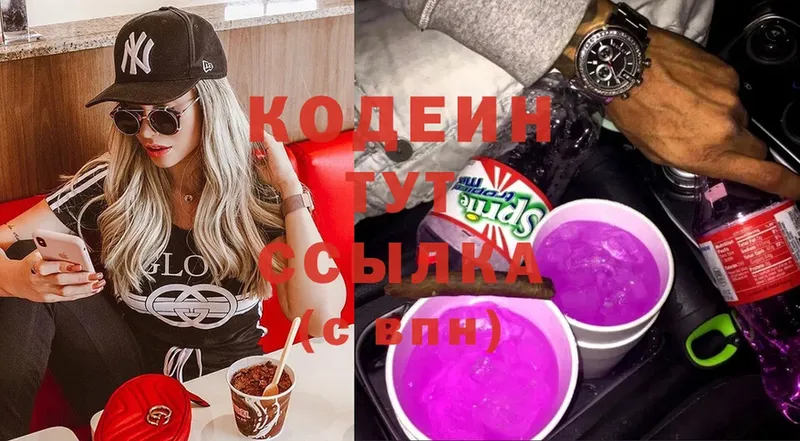 Codein Purple Drank  Исилькуль 