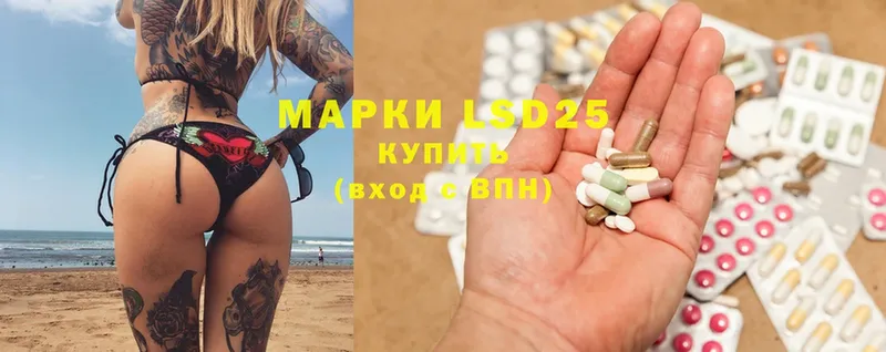 LSD-25 экстази кислота  Исилькуль 